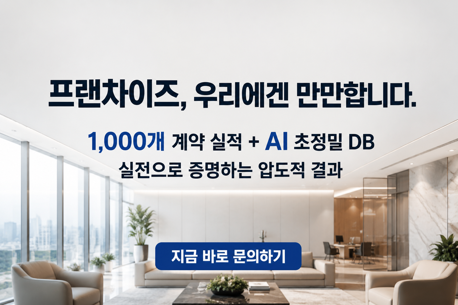 성공창업 컨설팅