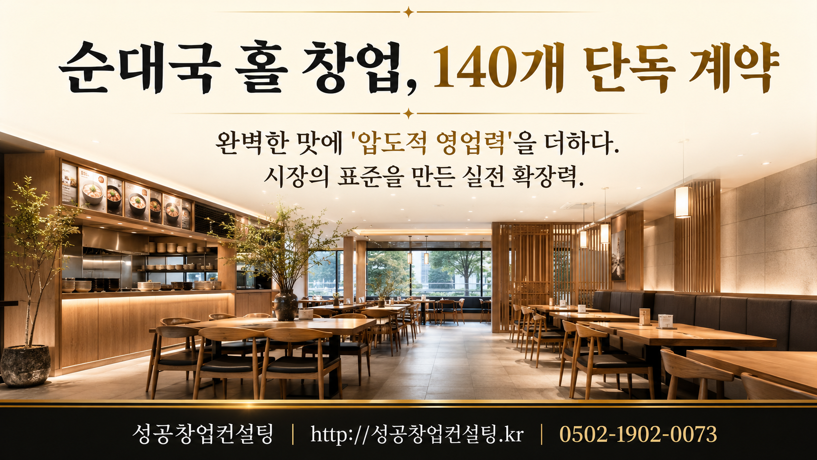 성공창업 컨설팅