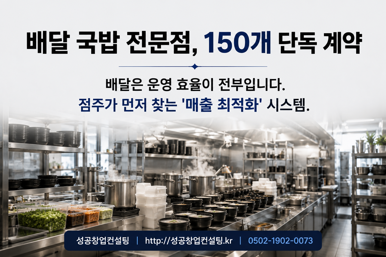 성공창업 컨설팅
