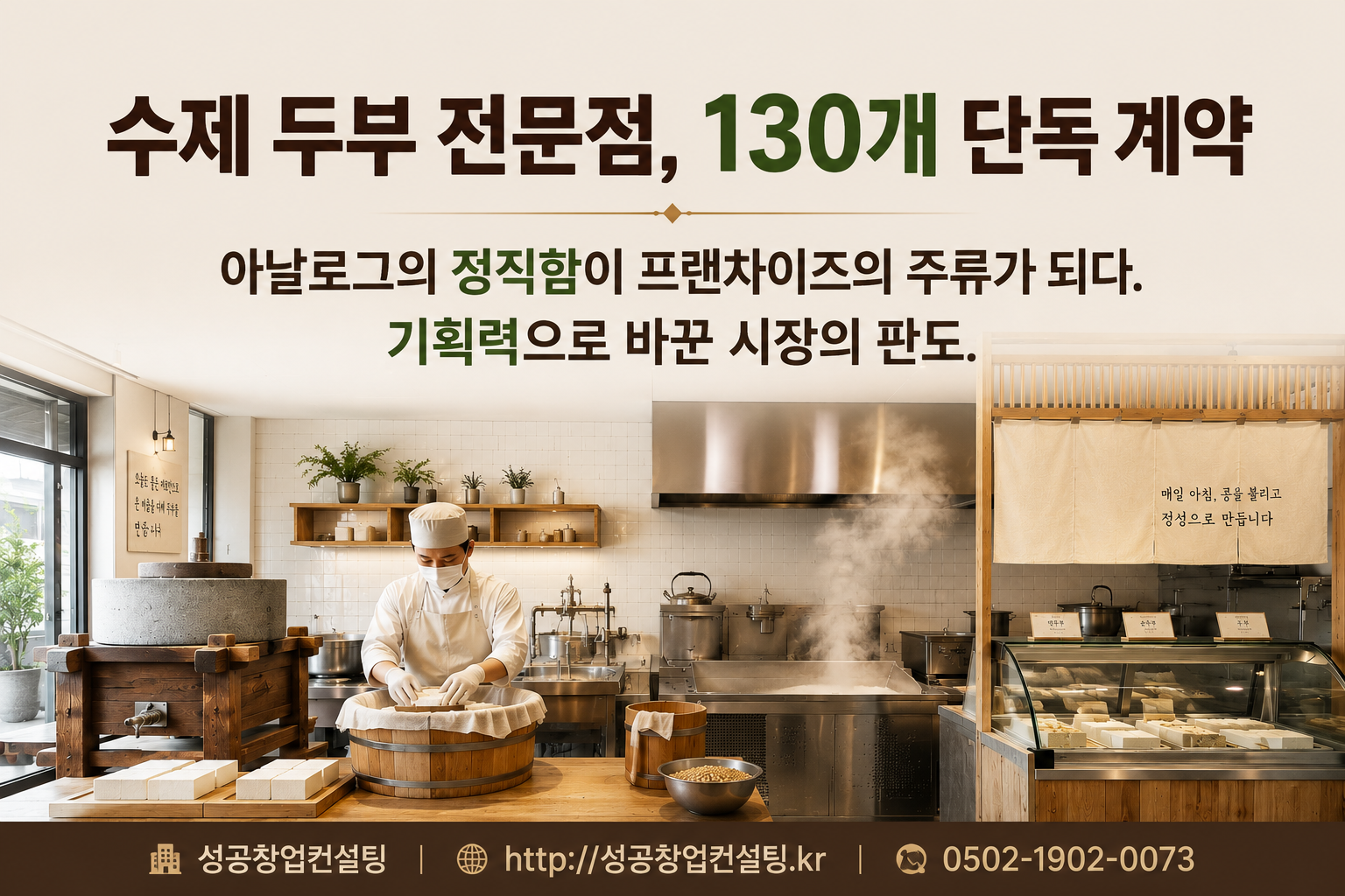 성공창업 컨설팅