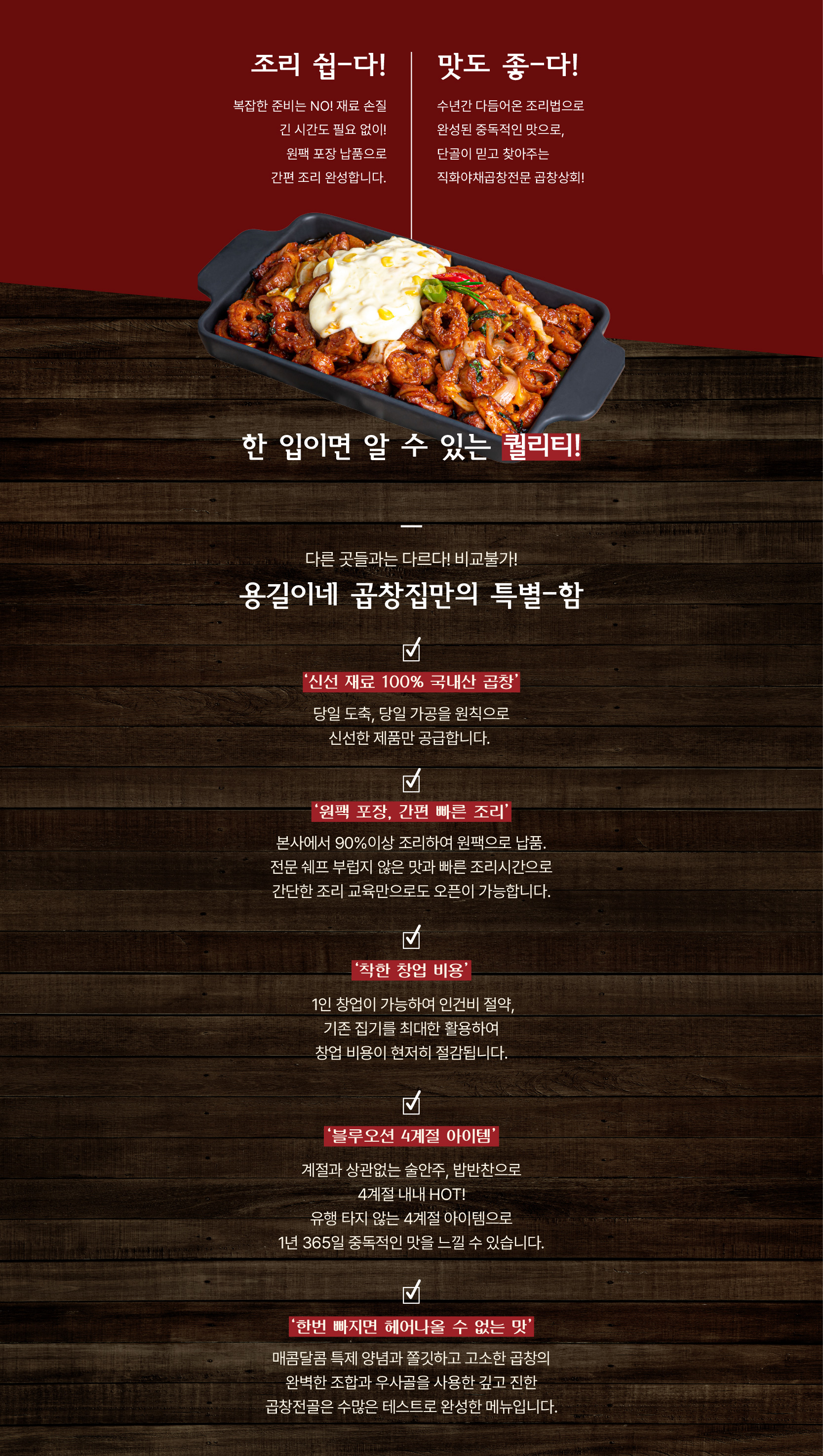 용길이네 곱창집