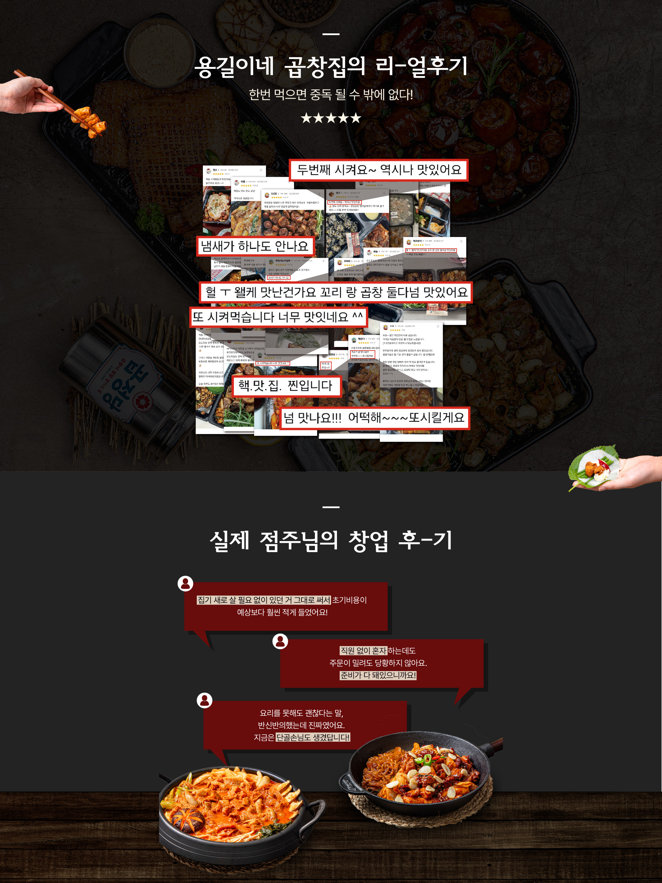 용길이네 곱창집